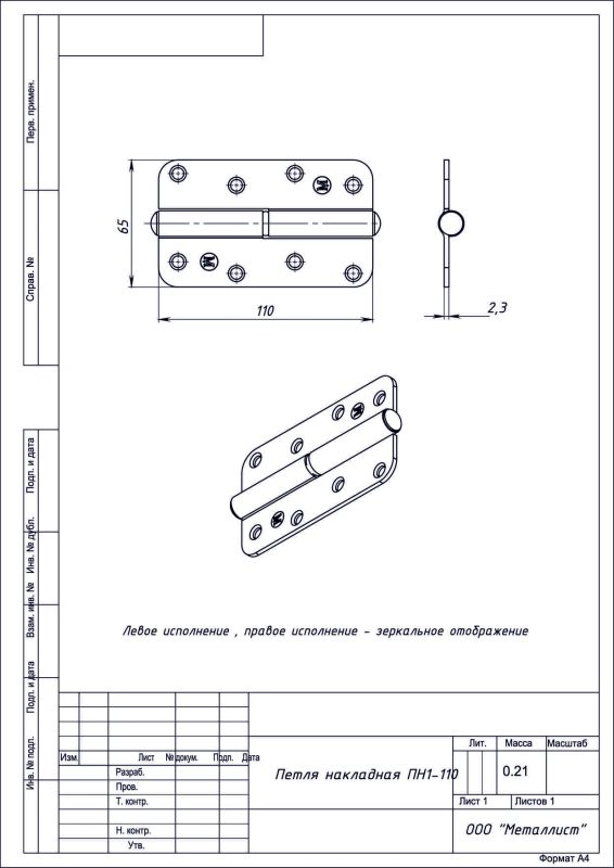 петля накладная ПН1-110 (А) пол.бронза левая  (40) коробка