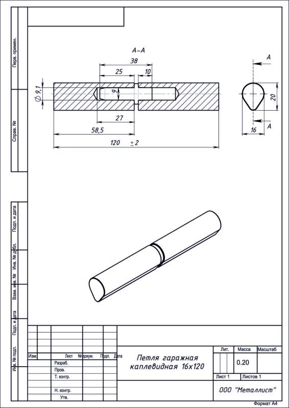петля гаражная каплевидная 16*120 б/п  (12)  РФ