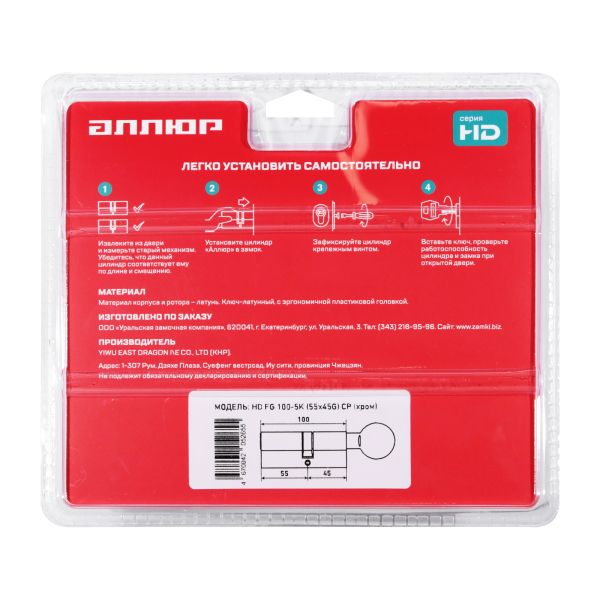АЛЛЮР HD FG 100-5К CP[40Gх10х50] хром перф.кл Цилиндровый механизм (50,10) Китай