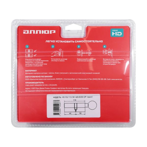 АЛЛЮР HD FG 110-5К CP[45Gх10х55](60x50G) хром перф.кл Цилиндровый механизм (60,50,10)