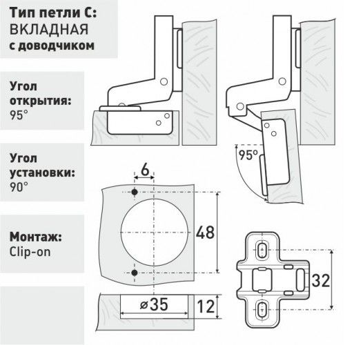 Soller Clip-on 1111 петля мебельная внутренняя с доводчиком (200,100,20,10!!!)