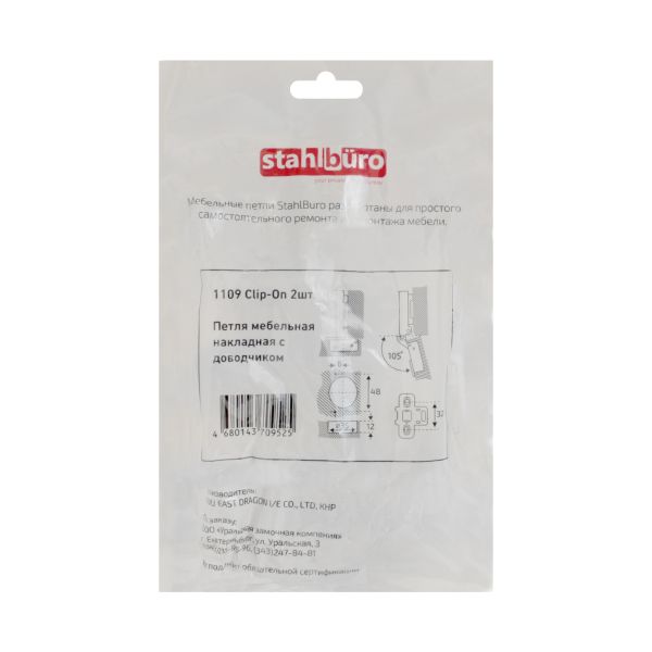 StahlBuro 1109 Clip-On 2шт., хром.Петля мебельная накладная с доводчиком  (100)