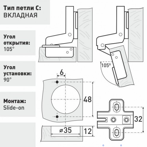 StahlBuro 362 C Slide-On 2шт., хром. Петля мебельная вкладная (100)