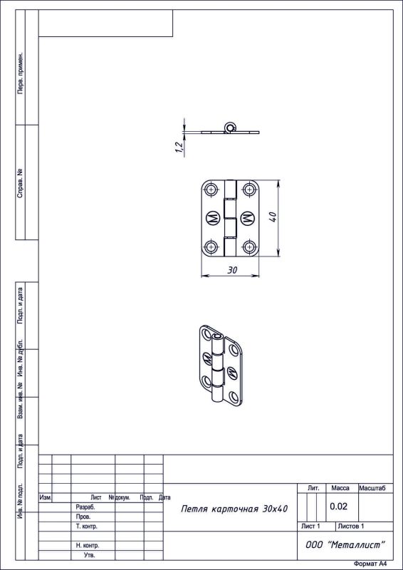 Петля карточная 30*40 цинк (300) РФ