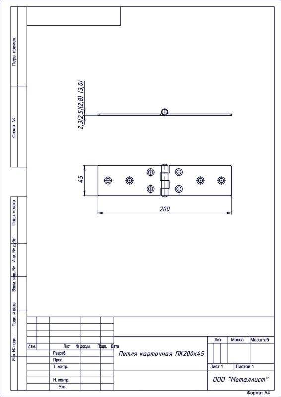 Петля карточная 200*45 S=2,3мм цинк (40) РФ