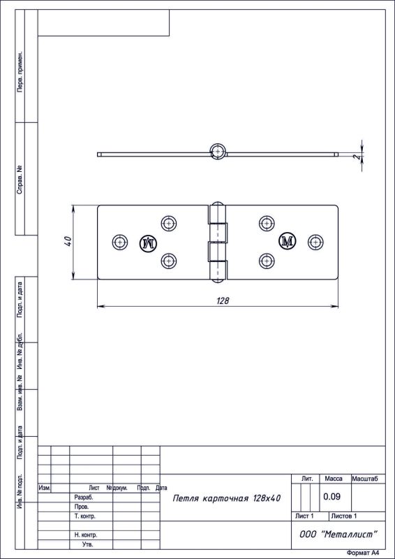 Петля карточная 128*40 цинк (100) РФ