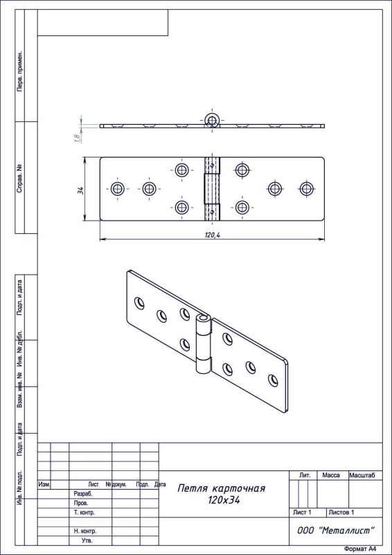 Петля карточная 120*34 цинк (100) РФ