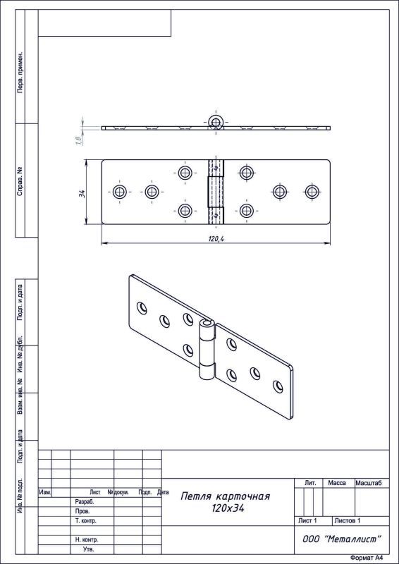 Петля карточная 120*34 цинк (компл. 10шт) РФ