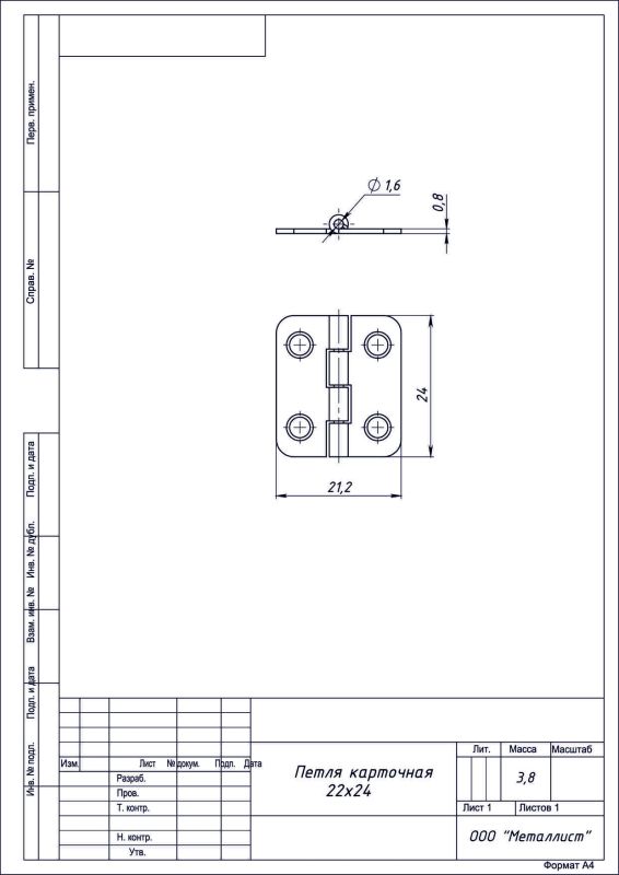 Петля карточная 22*24 цинк (компл. 10 шт)