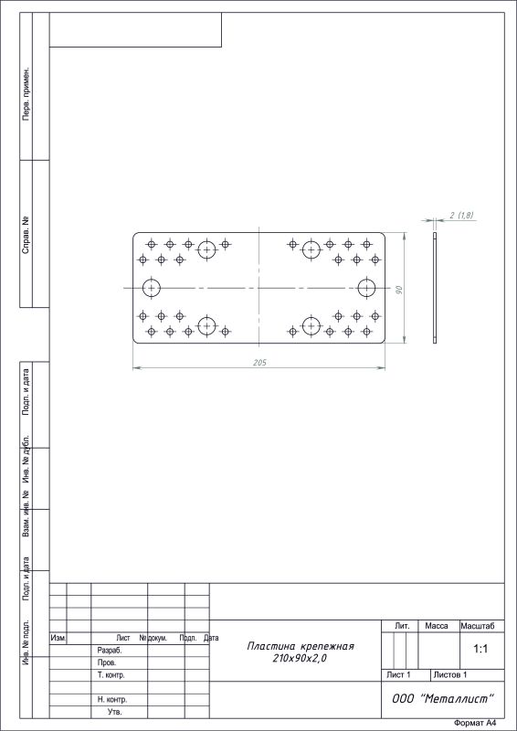 пластина крепёжная 210*90 ГОЦ фасов.  (25) пленка