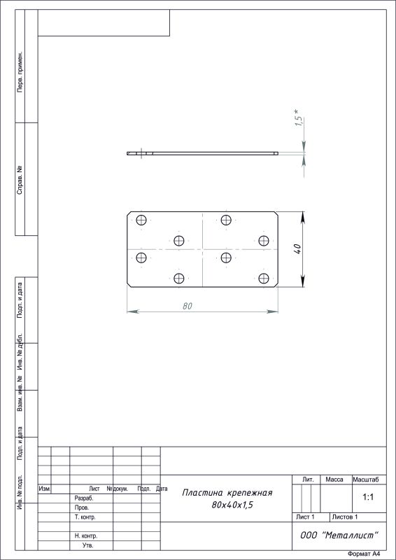пластина крепёжная  80*40*1.5 цинк  (100)