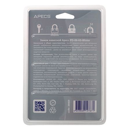 Замок навесной Apecs PD-06-63-Blister