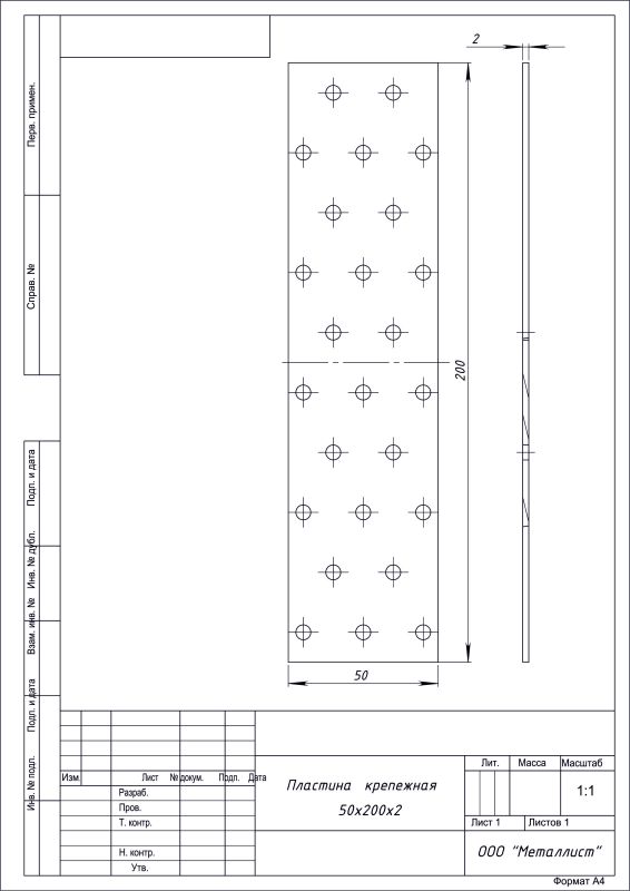 пластина крепёжная  50*200 цинк  (50)