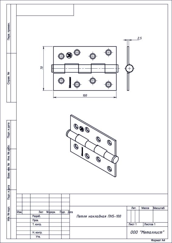 петля накладная ПН5-100 хром блестящий  (24)