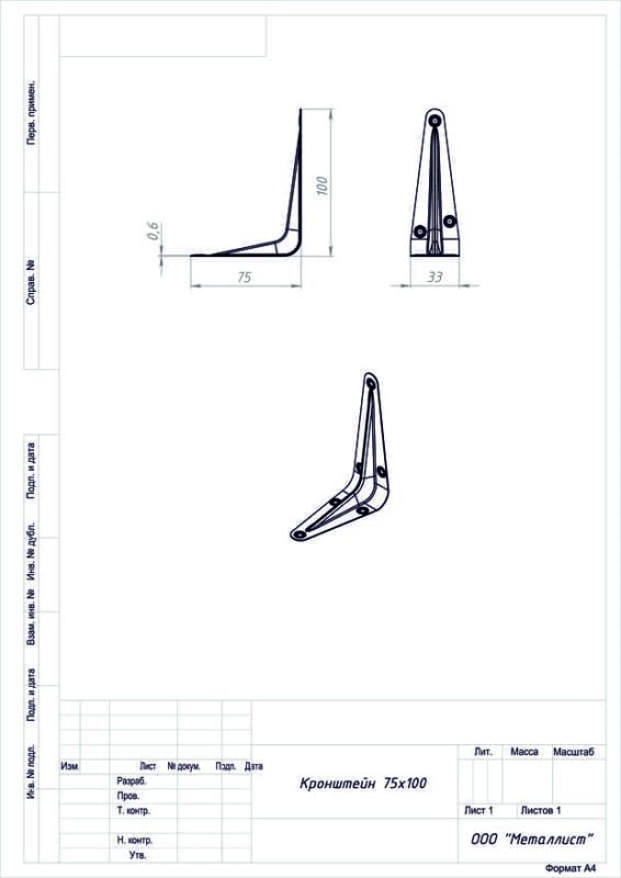 Кронштейн 75*100 пол. коричневый (100)  РФ