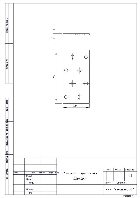 пластина крепёжная  40*80 цинк  (100)