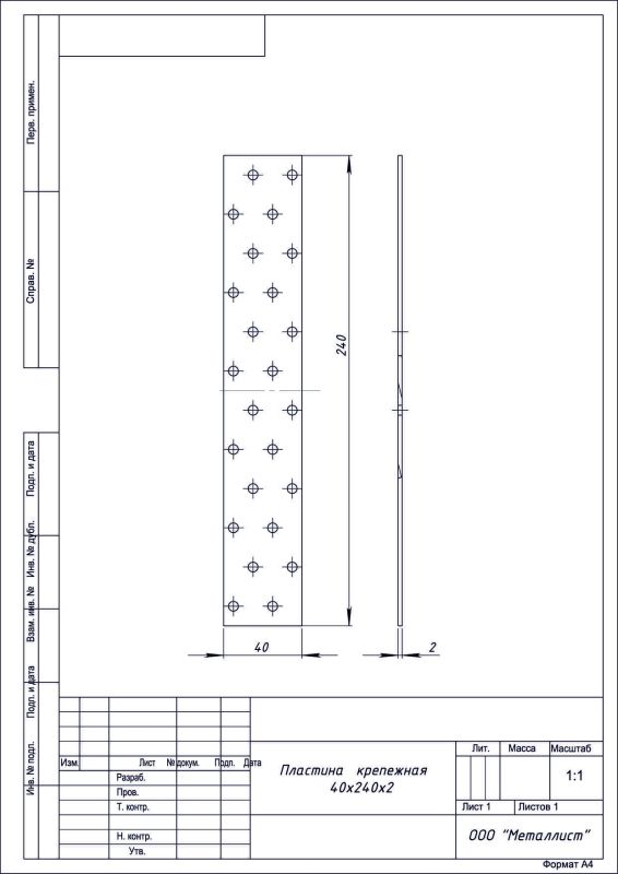 пластина крепёжная  40*240 цинк  (30)