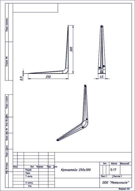 Кронштейн 250*300 пол (40) РФ
