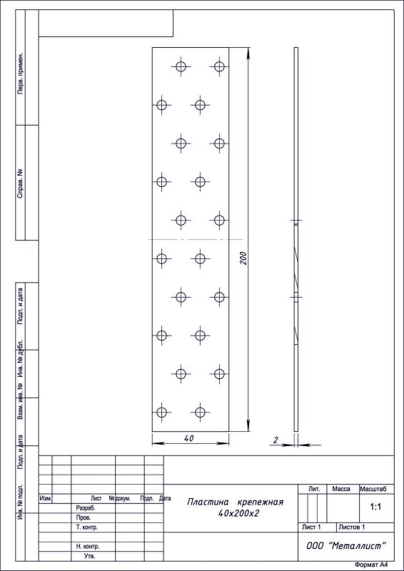 пластина крепёжная  40*200 цинк  (70)