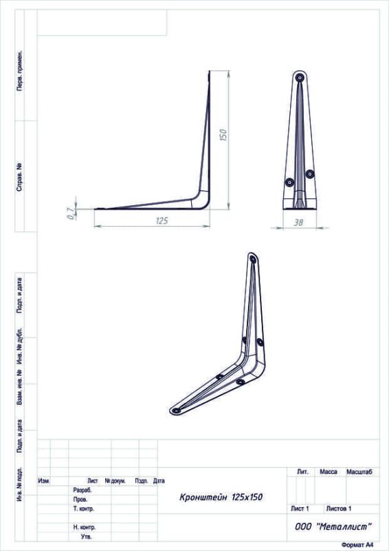 Кронштейн 125*150 пол коричневый (100) РФ