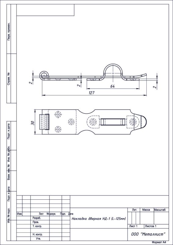 Накладка дверная НД1 (L-125мм) пол серебро (40) РФ