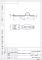 Накладка дверная НД (L-105мм) б/п (100) РФ