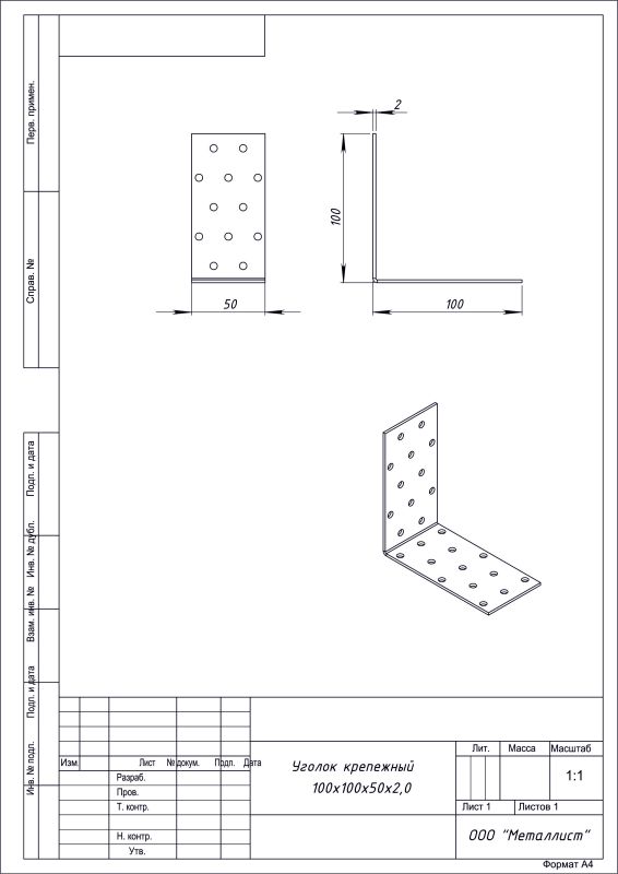 уголок крепёжный 100*100*50 цинк  (50) РФ