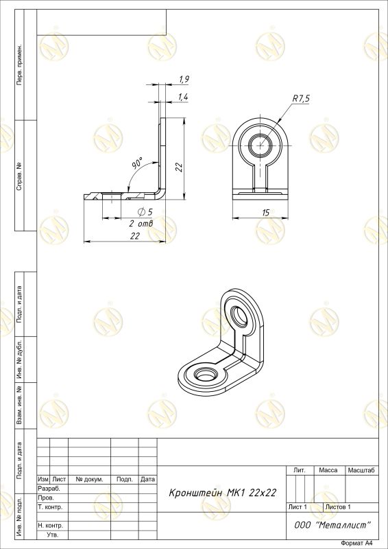 Кронштейн МК-1 22*22 цинк (компл. 10 шт)