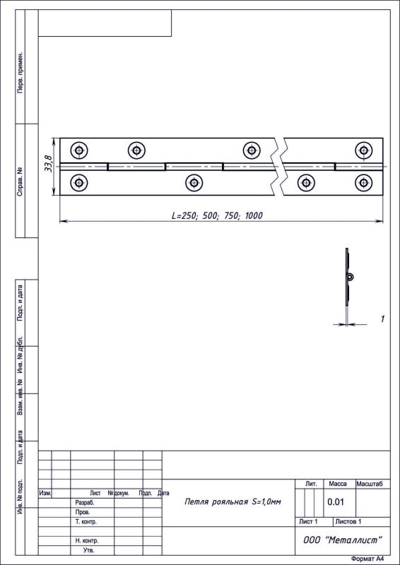 Петля рояльная L 750 б/п (25) РФ