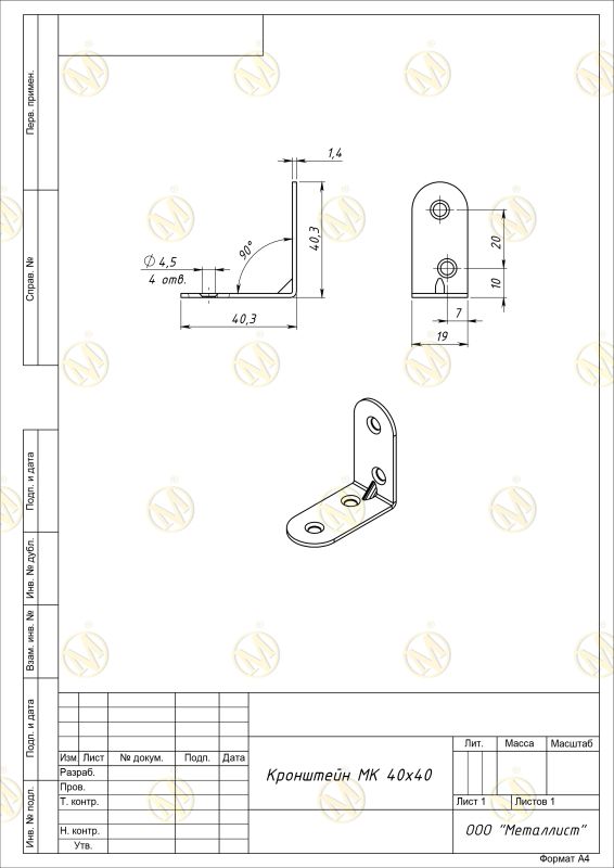 Кронштейн МК 40*40 цинк (компл. 10 шт)