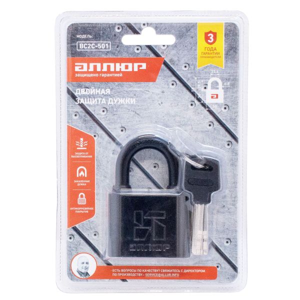 АЛЛЮР ВС2С 501 Черный d9мм Замок навесной Китай