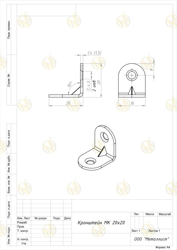 Кронштейн МК 20*20 цинк (компл. 10 шт)
