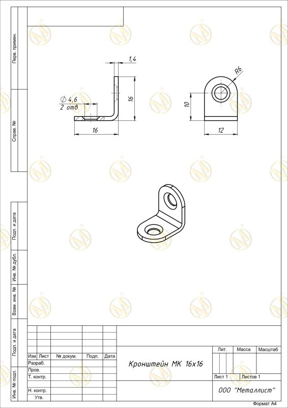 Кронштейн МК 16*16 цинк (компл. 10 шт)
