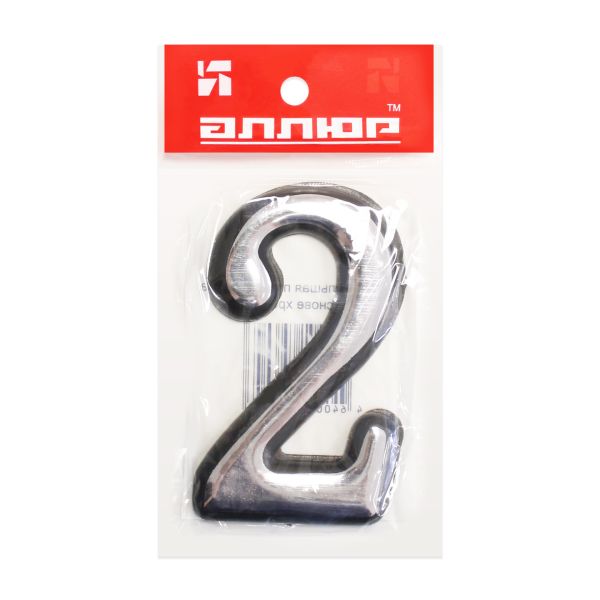 Цифра дверная АЛЛЮР Большая пластик "2" хром (1000,50)