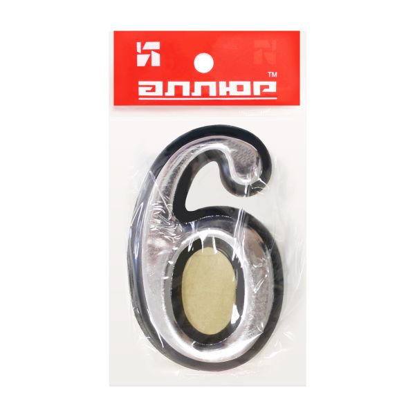Цифра дверная АЛЛЮР БОЛЬШАЯ пластик "6" хром (1000,50) Китай