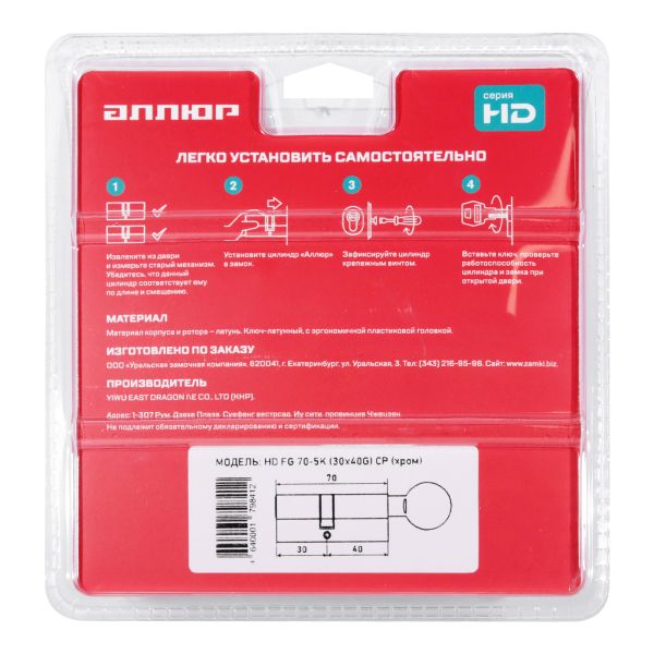 АЛЛЮР HD FG 70-5К CP[25x10x35G](30x40G) хром перф.кл/верт БЛИСТЕР Цилиндровый механизм ( Китай