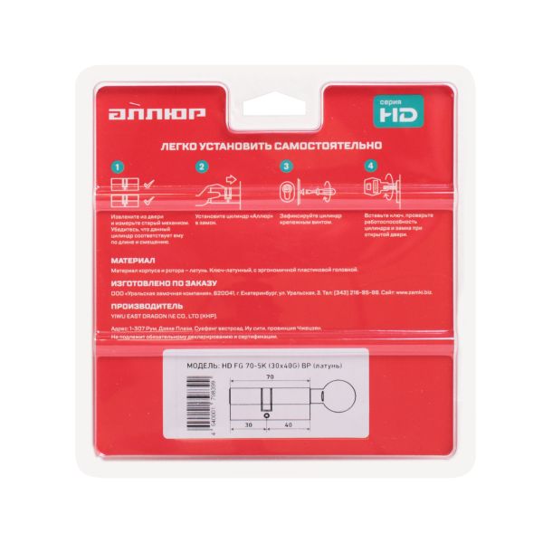 АЛЛЮР HD FG 70-5К BP(25*10*35G)латуньперф.кл/верт Цилиндровый механизм Китай