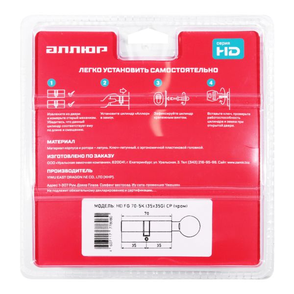 АЛЛЮР HD FG 70-5К CP (35x35G) хром перф.кл/верт Цилиндровый механизм (60,50,10)