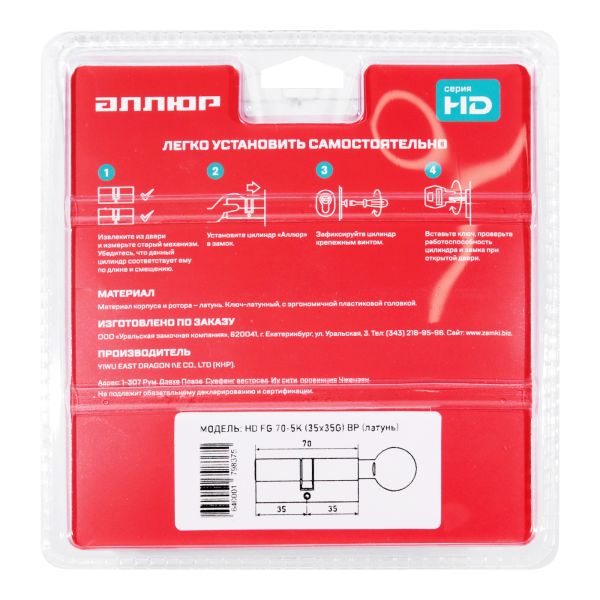 АЛЛЮР HD FG 70-5К BP (35x35G) латунь перф.кл/верт Цилиндровый механизм (60,50,10)