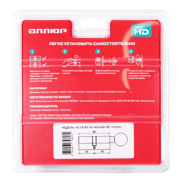 АЛЛЮР HD FG 80-5К BP (40x40G) латунь перф.кл/верт БЛИСТЕР Цилиндровый механизм (60,50,10)Китай