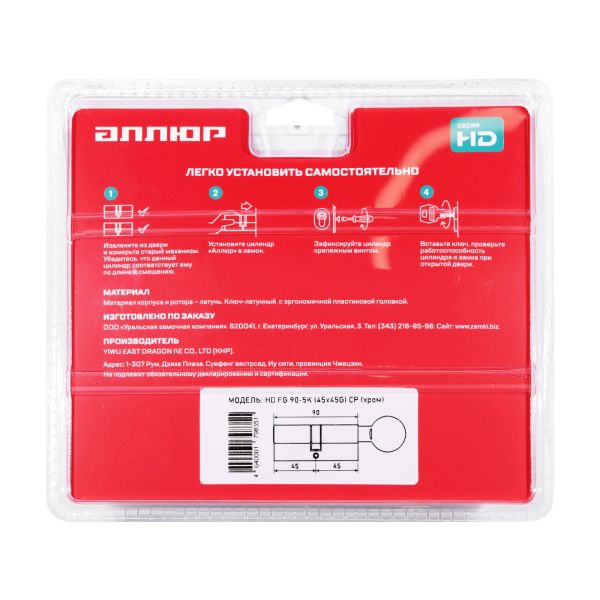 АЛЛЮР HD FG 90-5К CP (45x45G) хром перф.кл/верт БЛИСТЕР Цилиндровый механизм (60,50,10)
