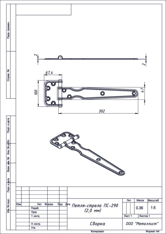 Петля стрела ПС-290 (2,0 мм) цинк (30) РФ