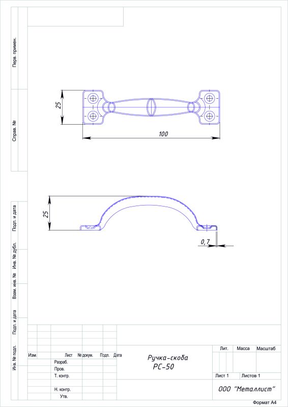 Ручка-скоба РС-50 пол (150) РФ