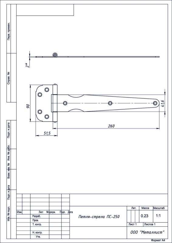 Петля стрела ПС-250 б/п (40) РФ