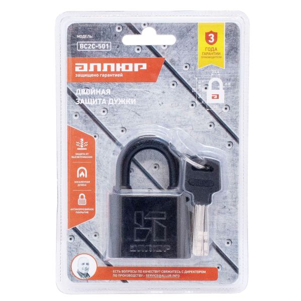 АЛЛЮР ВС2С 501 Черный d9мм Замок навесной Китай