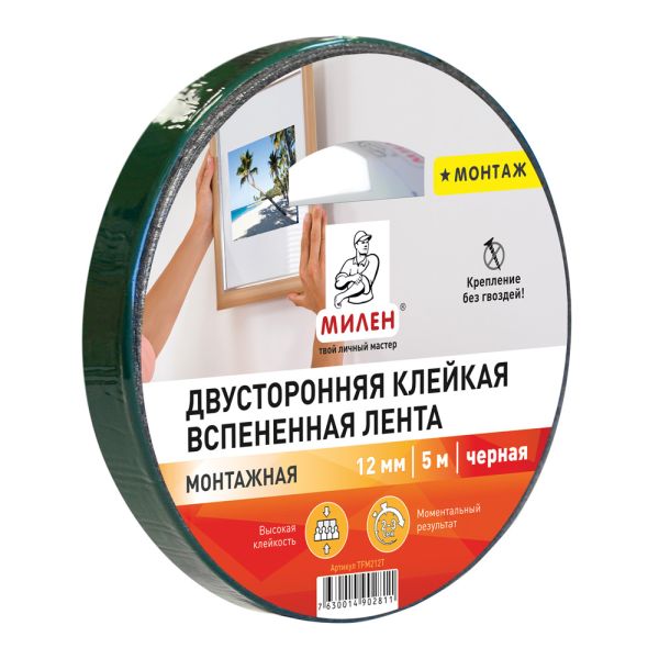 Двусторонняя клейкая лента 12ммх5м профессиональная монтажная черная МИЛЕН/12