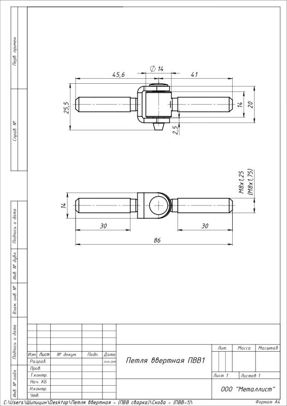 Петля ввертная ПВв1 р-1,75 цинк (150) РФ