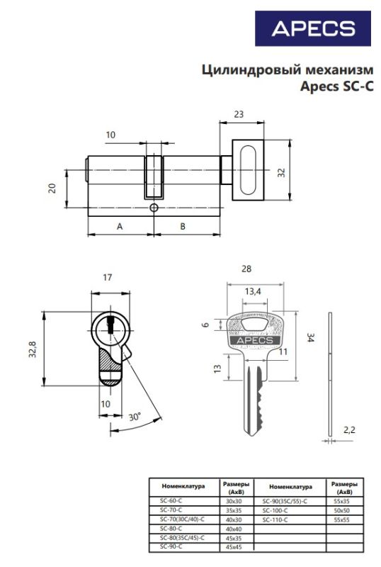 Цилиндровый механизм Аресs SC-80-C-G Китай