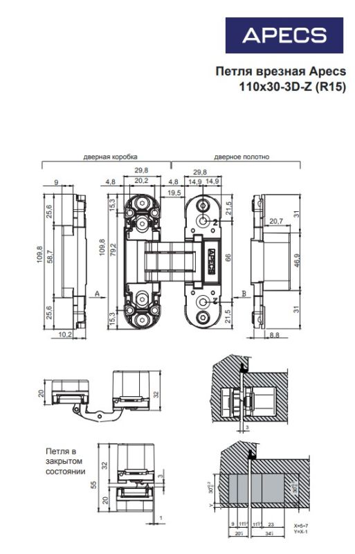 Петля врезная Apecs 110*30-3D-Z-CRM (R15) (B2B)