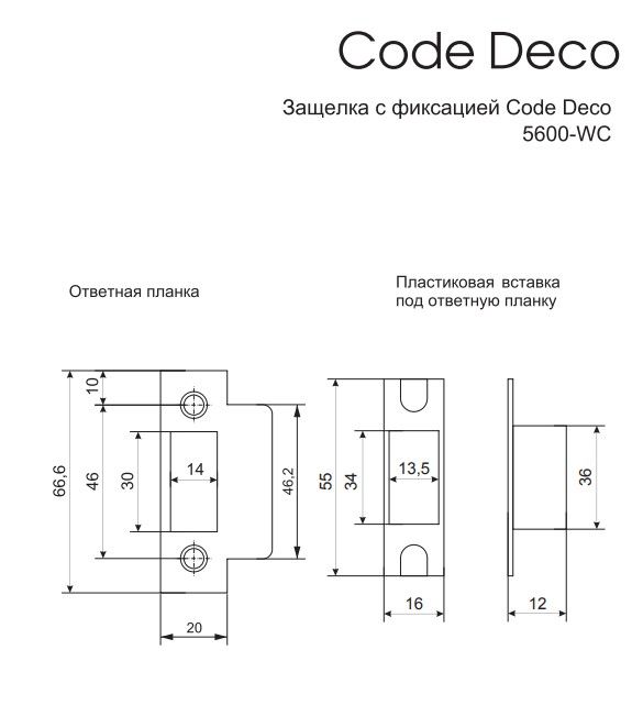 Защёлка врезная с фиксацией Code Deco 5600-WC-BLM